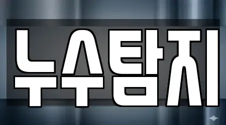 경기 양주시 옥정동 누수탐지 근처 12 위치