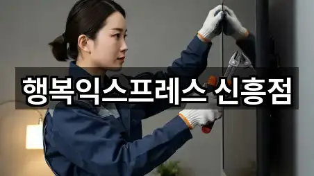 경상남도 송죽동 포장이사 4곳 위치 이동