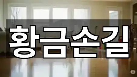 전북 군산 나운동 청소 네이버지도 5곳