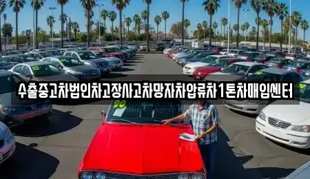 대구광역시 동구 지묘동 중고차매매,단기렌트카,중고차매입,장기렌트카,중고차,렌트카